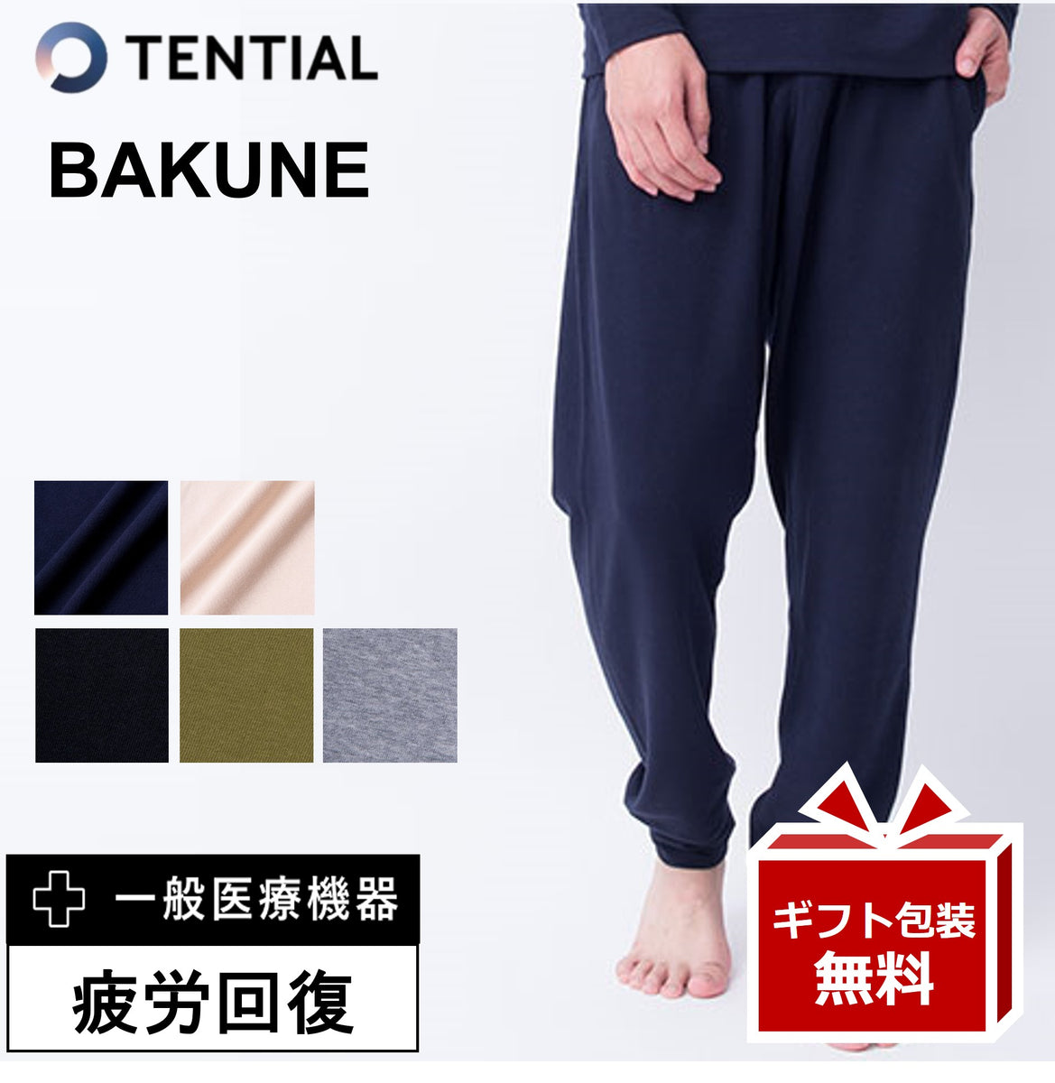 TENTIAL BAKUNE Sweat Pants グレー(L)_23FW 100021000118 - その他