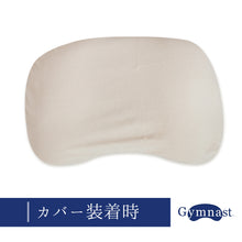 画像をギャラリービューアに読み込む, ジムナストソフトフィール専用ピローカバー 洗える 日本製 まくらカバー カバーのみ