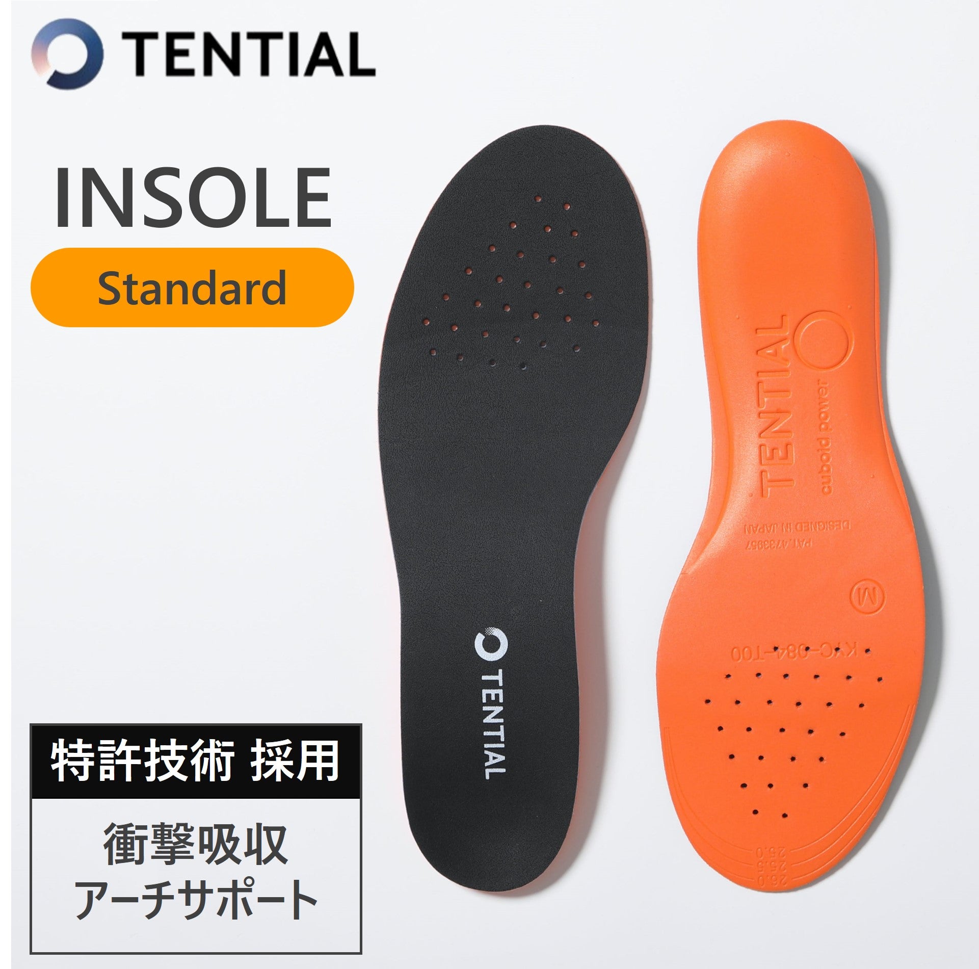 TENTIAL INSOLE テンシャル インソール – hypnos(ヒュプノス) 本店