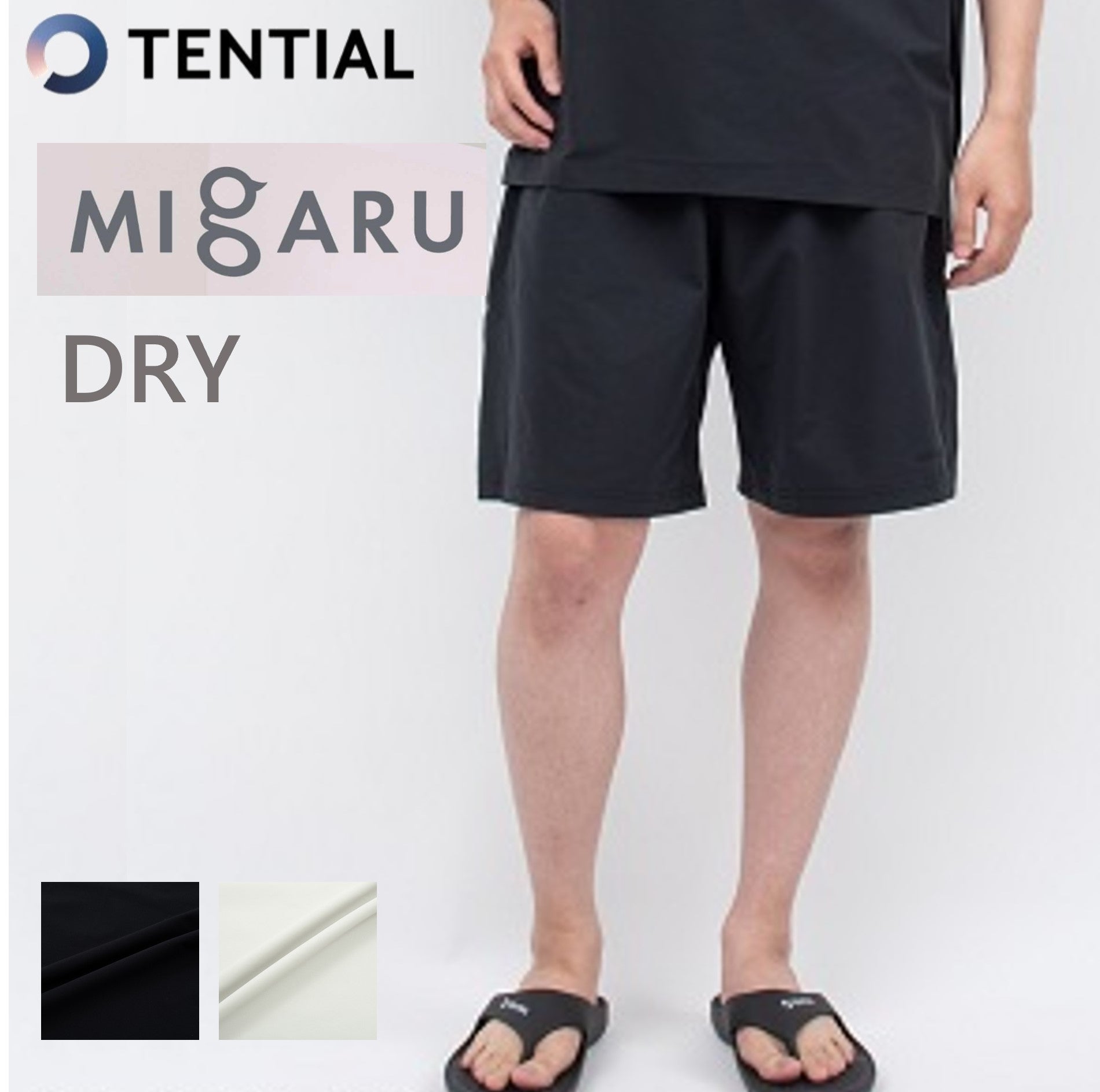 新品・未開封】TENTIALテンシャル MIGARU Dry シャツ＆パンツ - www