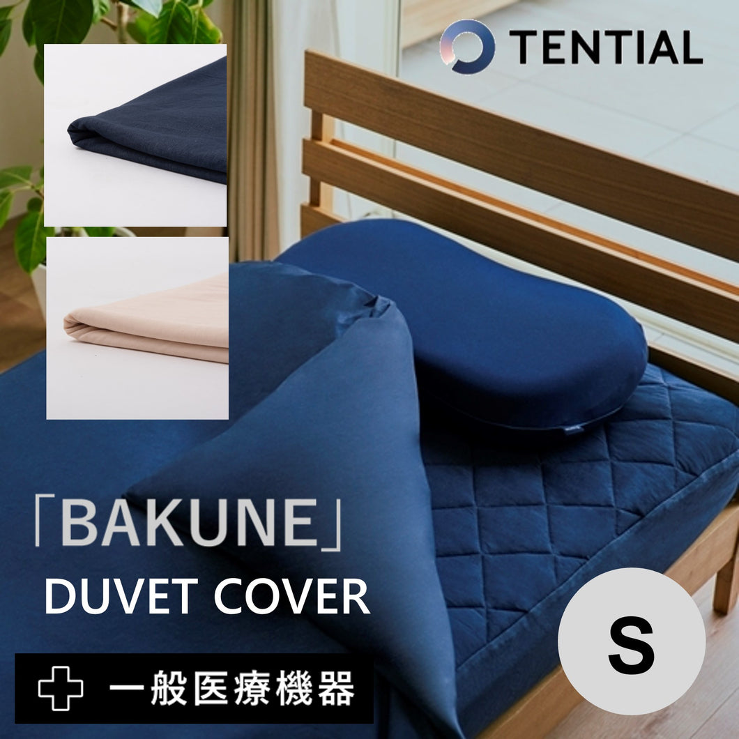 BAKUNE DUVET COVER 【S：シングル】バクネ 掛け布団カバー リカバリー シングル 吸水速乾 抗菌 防臭 防ダニ加工