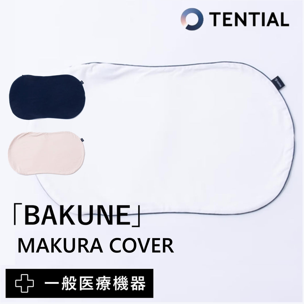 BAKUNE MAKURA COVER バクネ 枕カバー