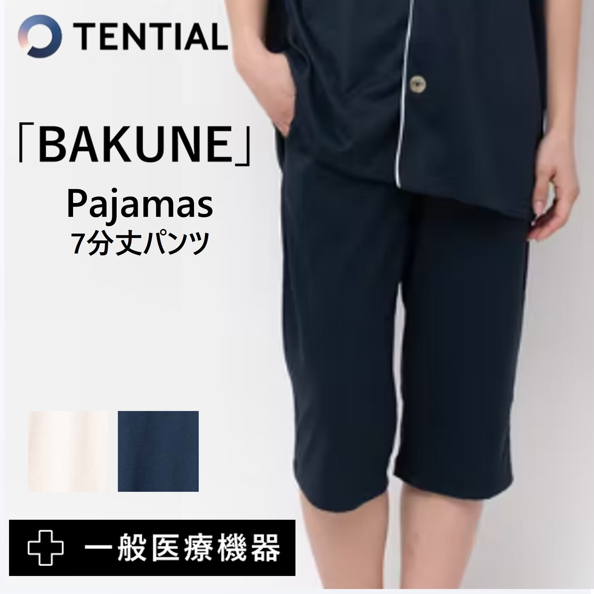 テンシャル　バクネ　tential BAKUNE    S パンツ