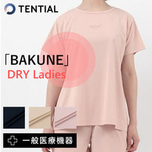 画像をギャラリービューアに読み込む, リカバリーウェア BAKUNE Dry レディース Tシャツ 半袖 TENTIAL テンシャル
