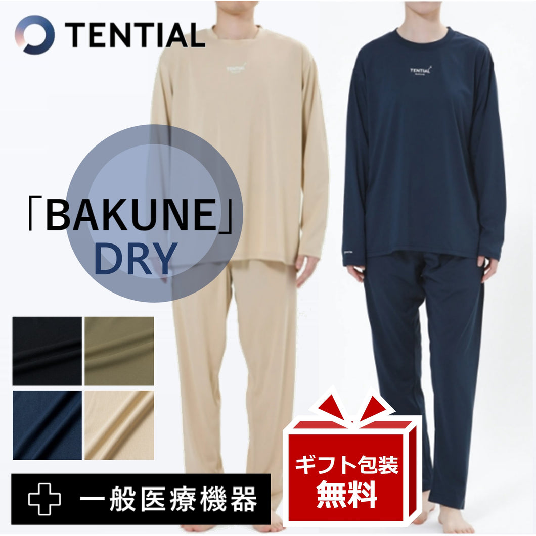 リカバリーウェア BAKUNE DRY LONG ロング上下セット ロングスリーブ ロングパンツ  TENTIAL テンシャル