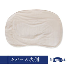 画像をギャラリービューアに読み込む, ジムナストソフトフィール専用ピローカバー 洗える 日本製 まくらカバー カバーのみ
