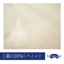 画像をギャラリービューアに読み込む, ジムナストソフトフィール専用ピローカバー 洗える 日本製 まくらカバー カバーのみ
