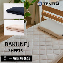 画像をギャラリービューアに読み込む, リカバリーウェア BAKUNE 【D：ダブル】SHEETS バクネ シーツ ベッドカバー ボックスシーツ ダブル 吸水速乾 抗菌 防臭 防ダニ加工
