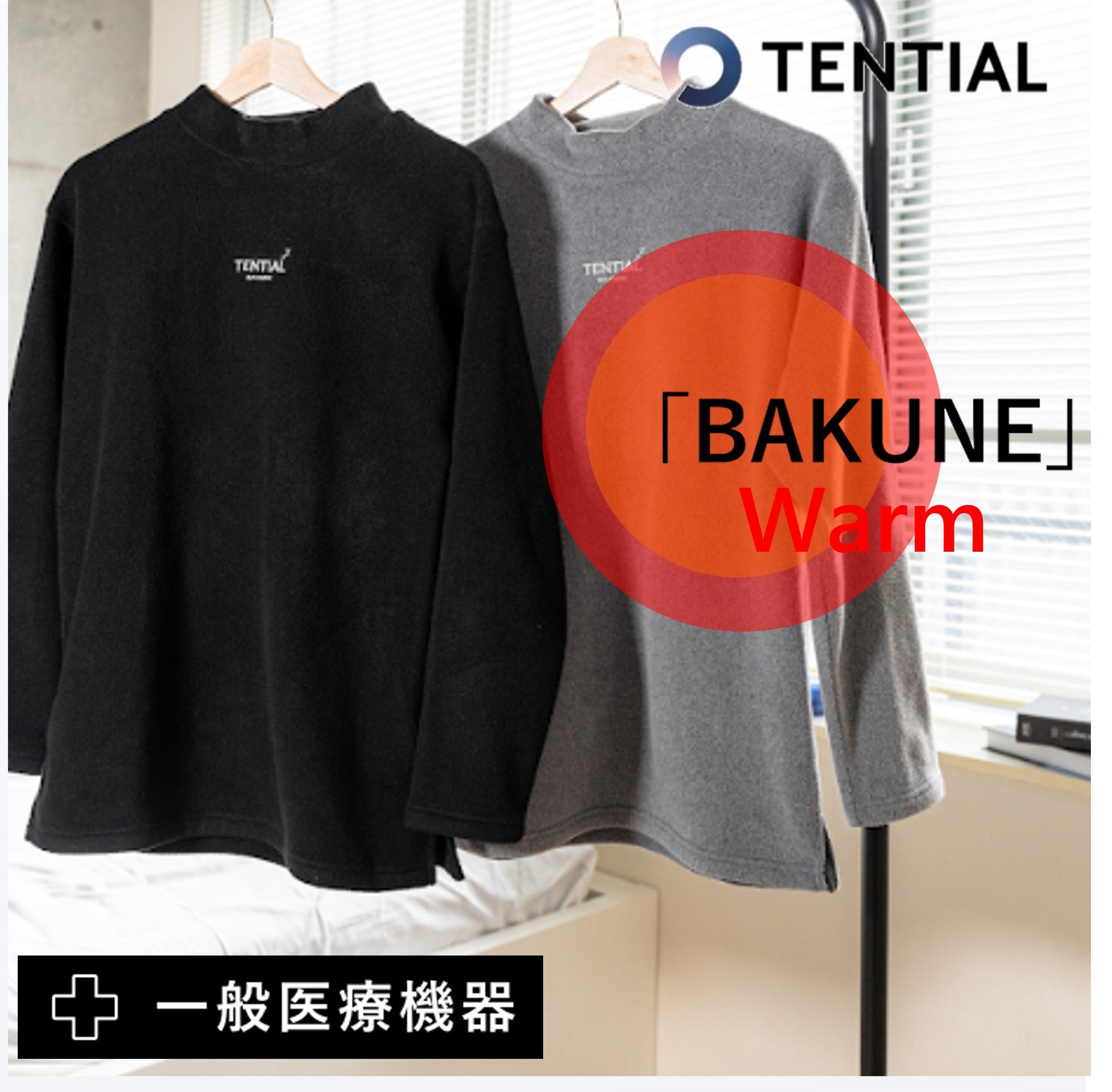 リカバリーウェア BAKUNE Warm バクネ ウォーム トップス TENTIAL テンシャル